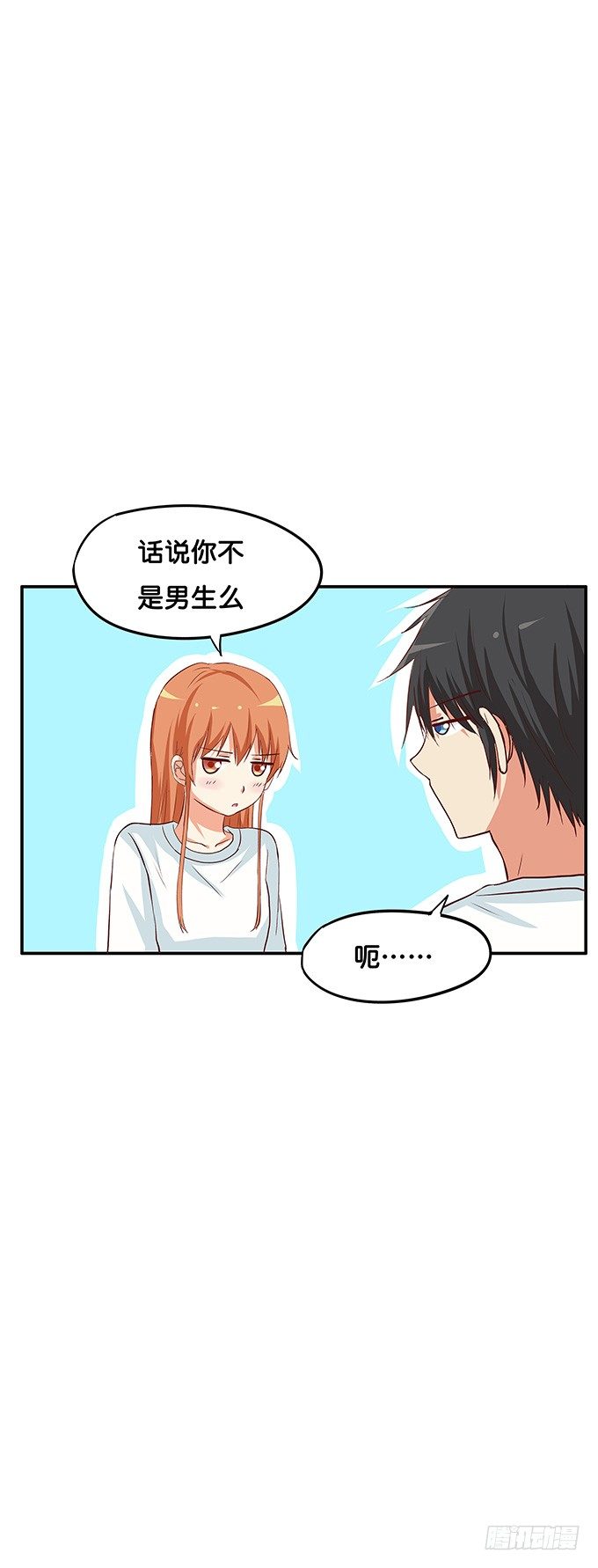 只可以和我独处31