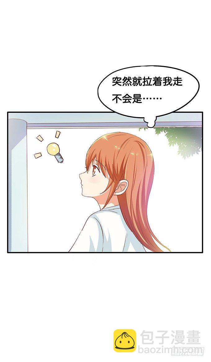 只可以和我独处4