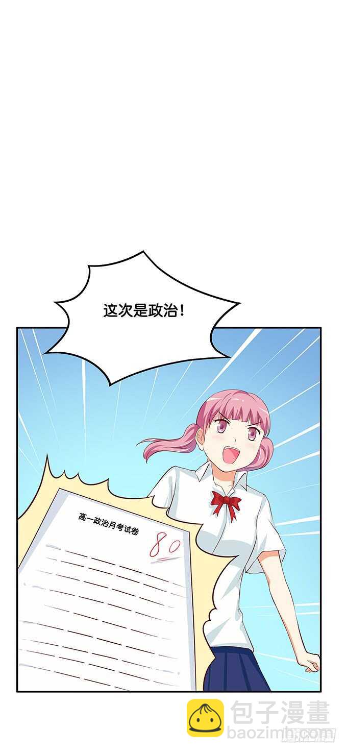 这么的情投意合~21