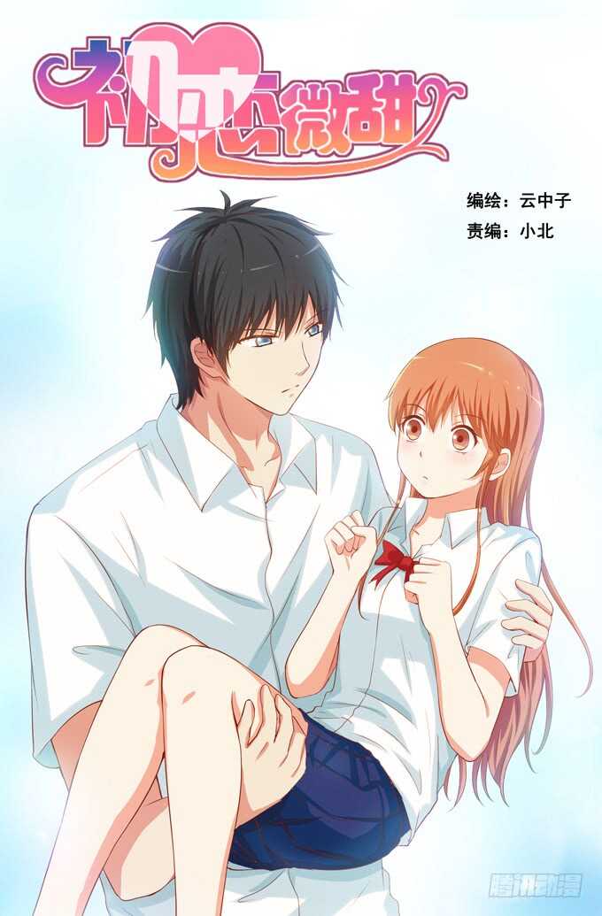 我有打扰到你们嘛……0
