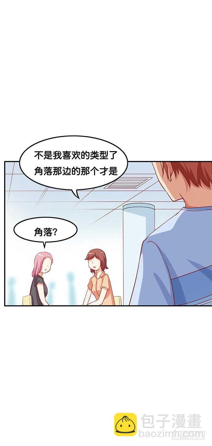 我有打扰到你们嘛……11
