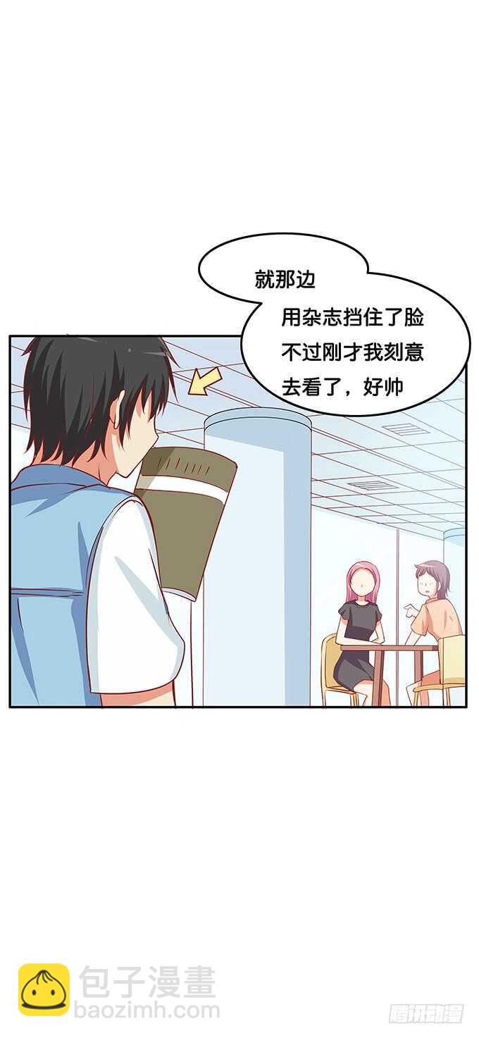 我有打扰到你们嘛……12