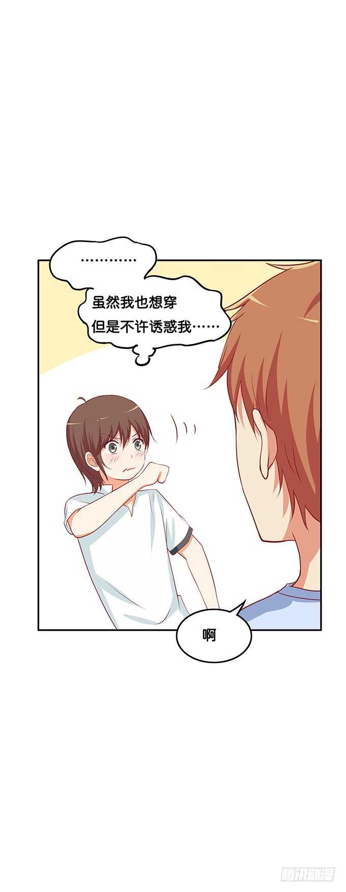 我有打扰到你们嘛……21