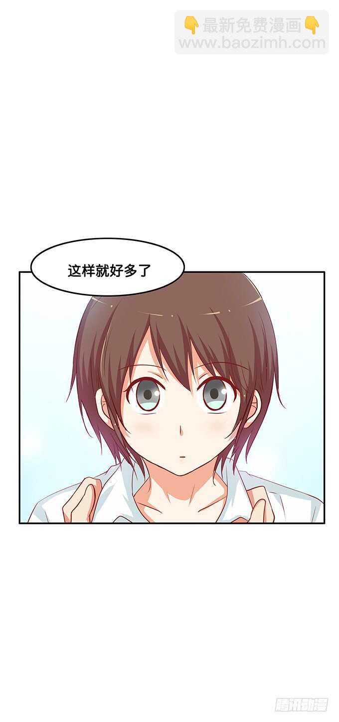 我有打扰到你们嘛……24