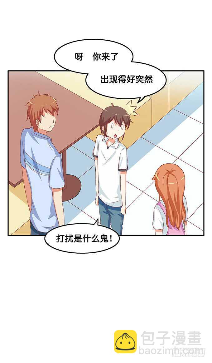 我有打扰到你们嘛……28