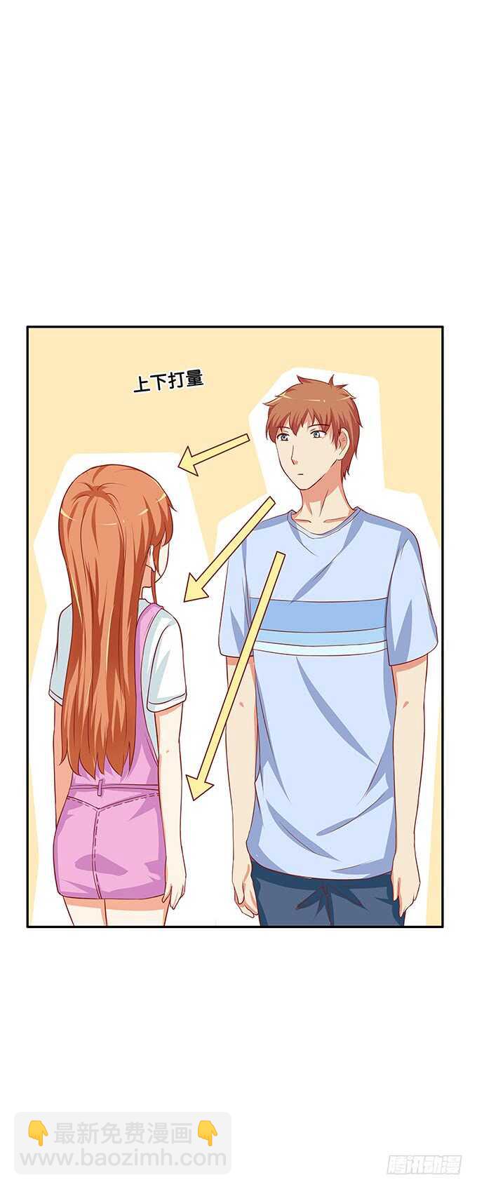 我有打扰到你们嘛……33