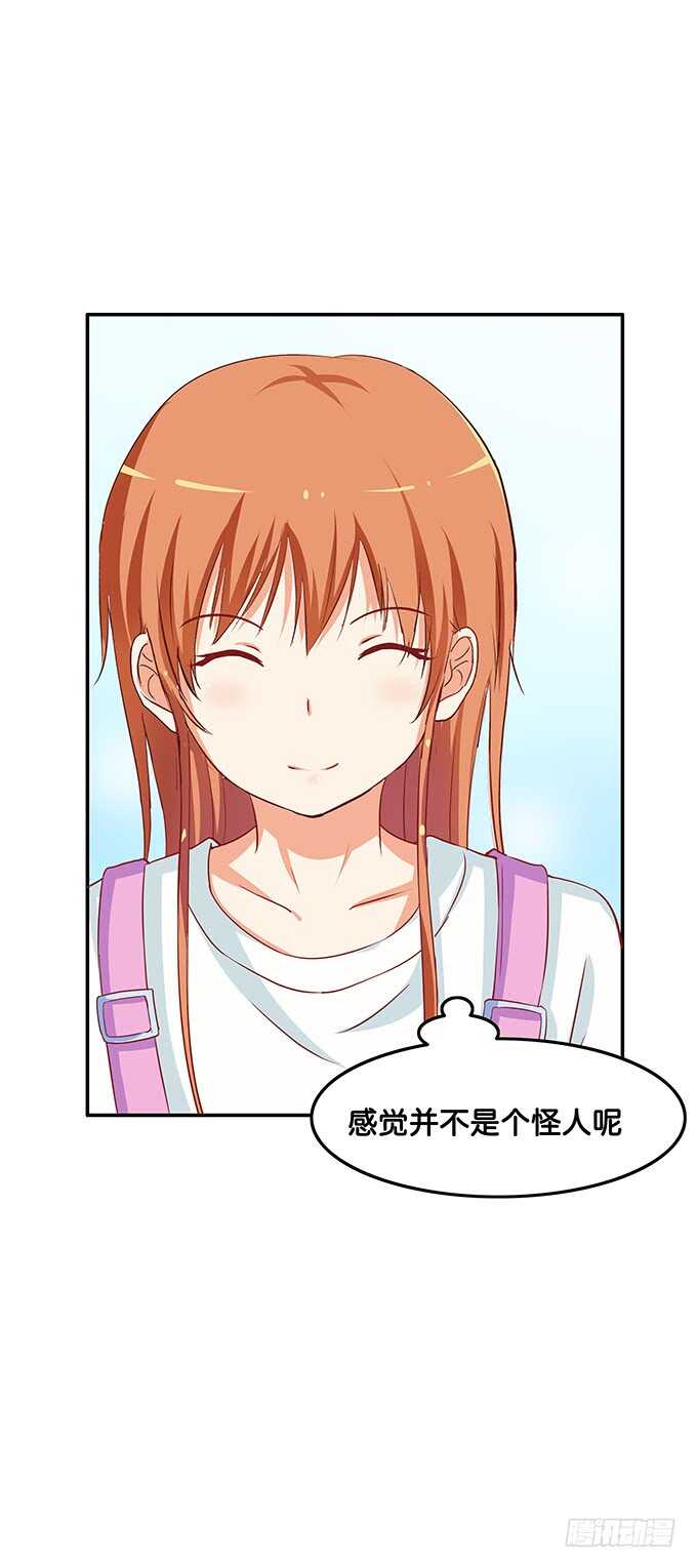 我有打扰到你们嘛……38