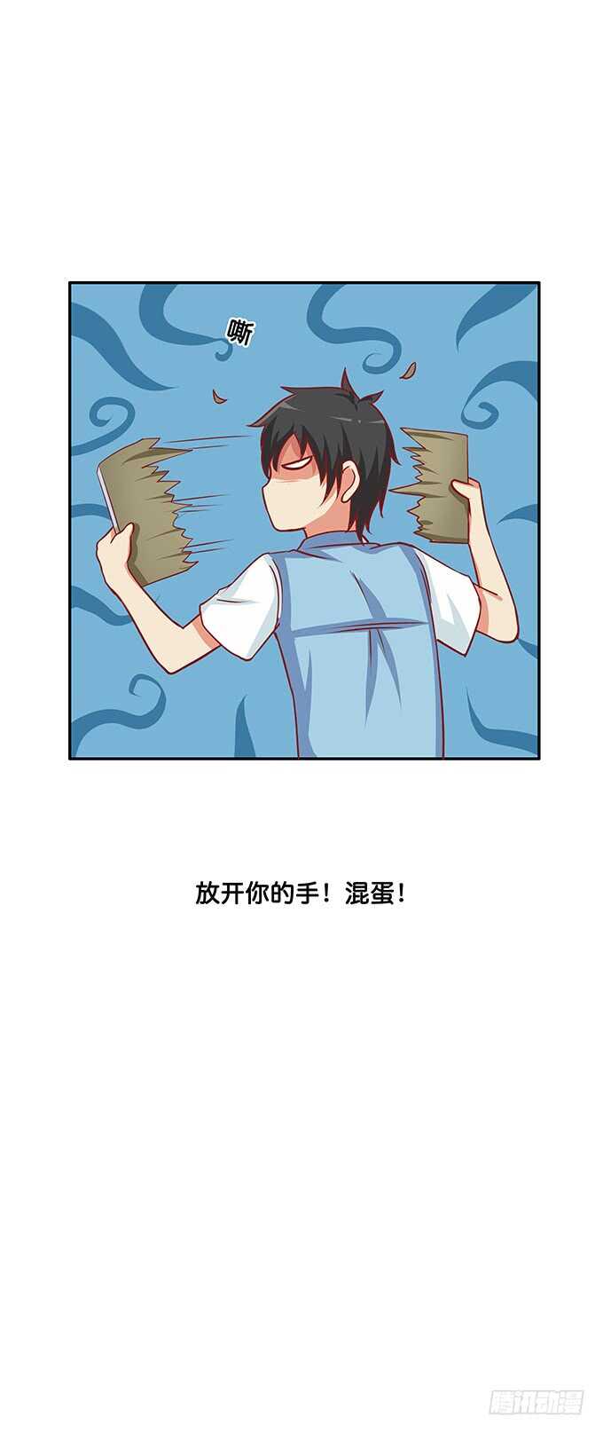 我有打扰到你们嘛……40
