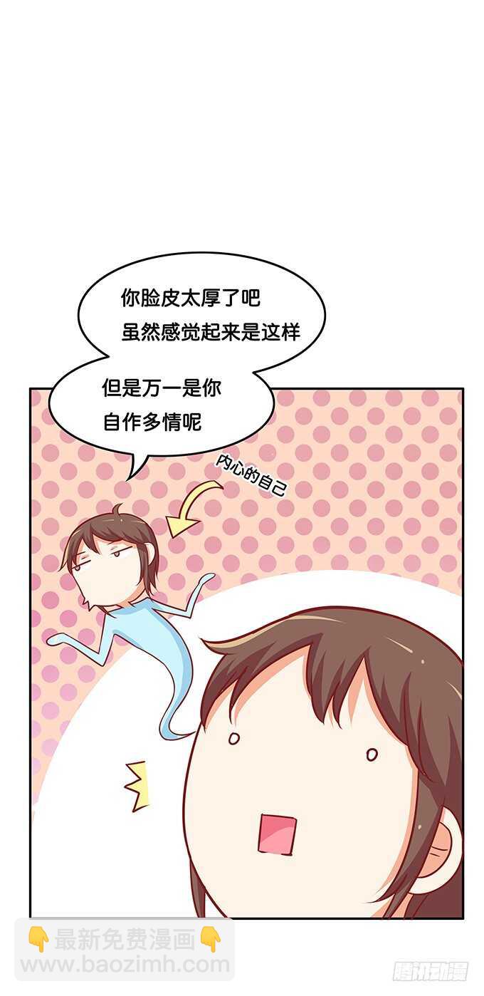 我有打扰到你们嘛……6
