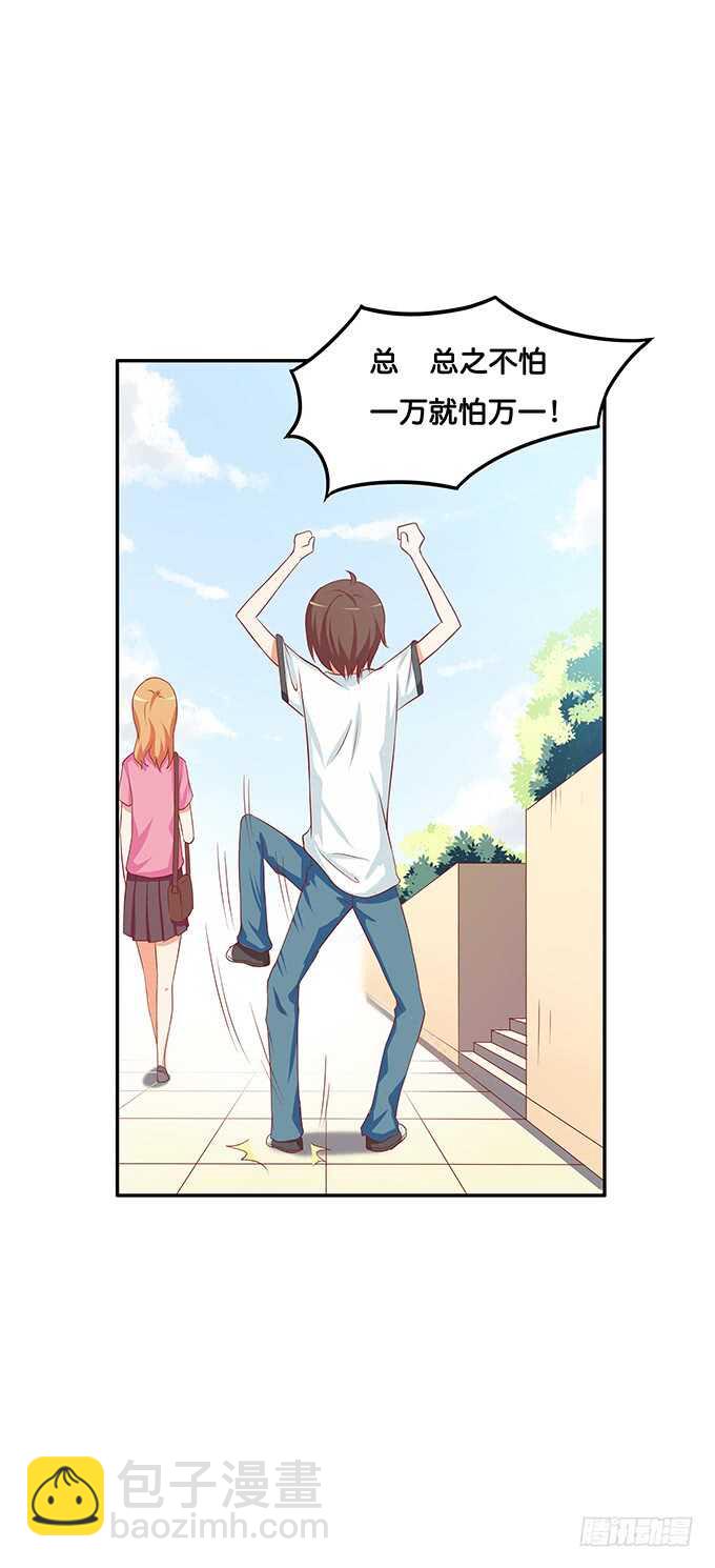 我有打扰到你们嘛……7