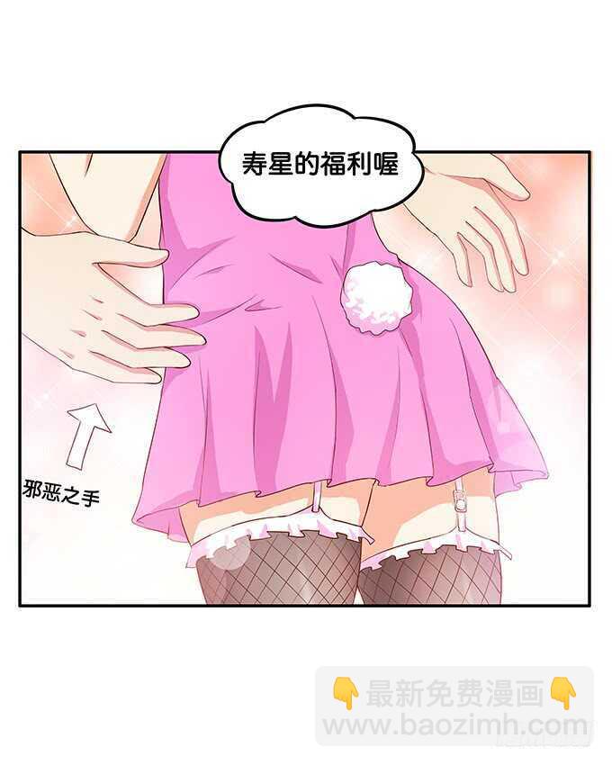 寿星的福利噢~4