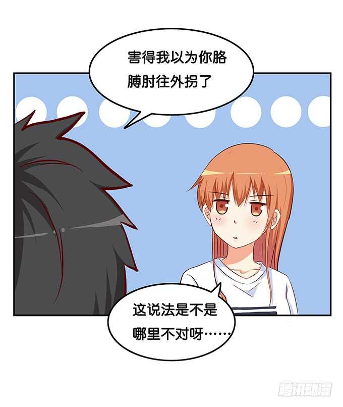 这算是告白？！13