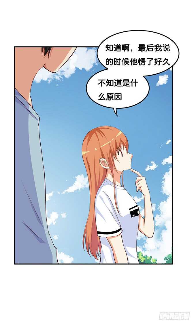 这算是告白？！17