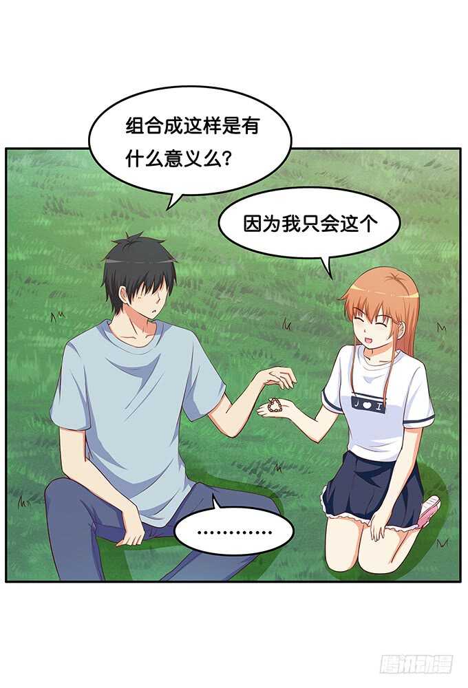 这算是告白？！26