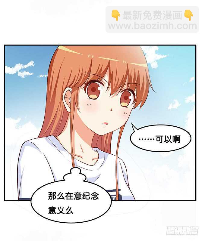 这算是告白？！31