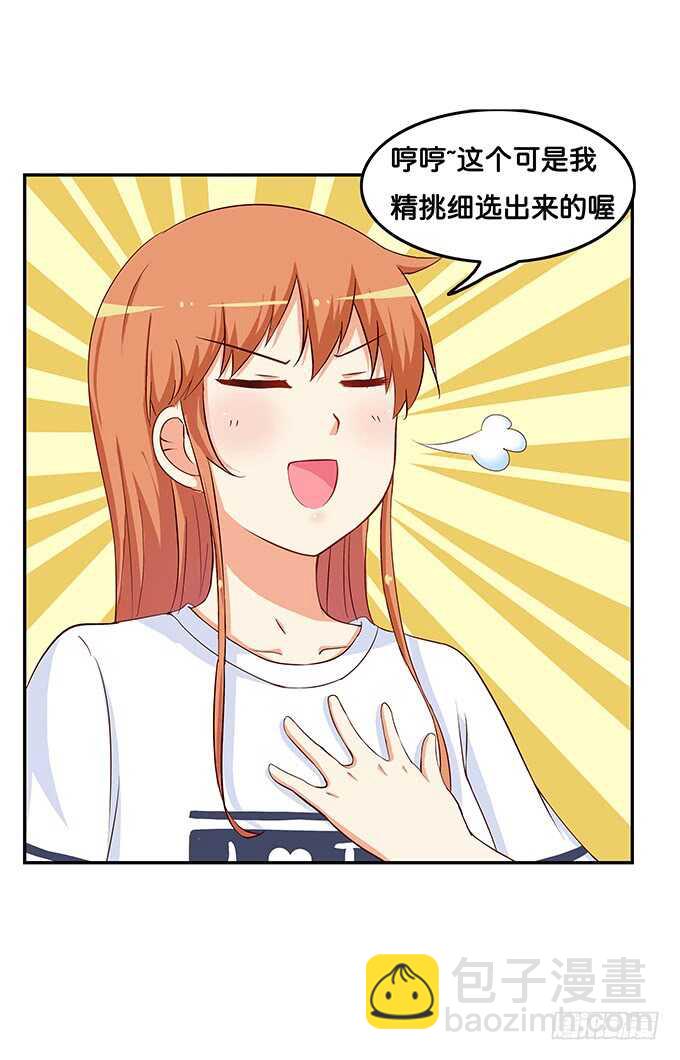 这算是告白？！4