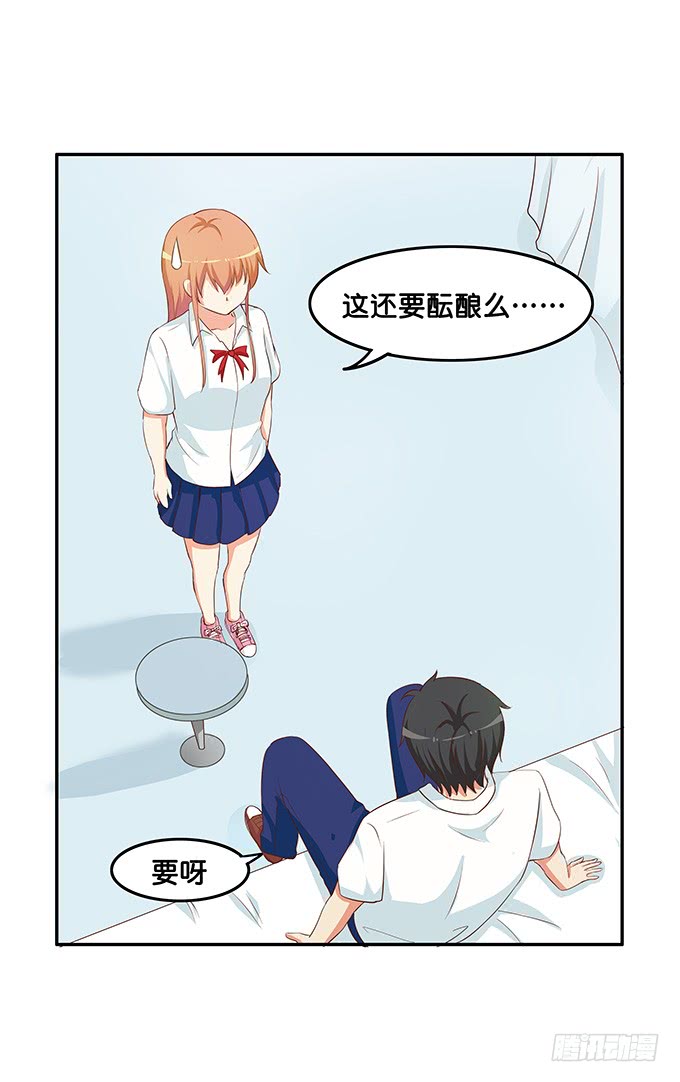 可以和你撒娇~35