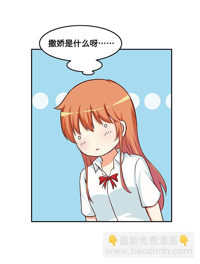 可以和你撒娇~38