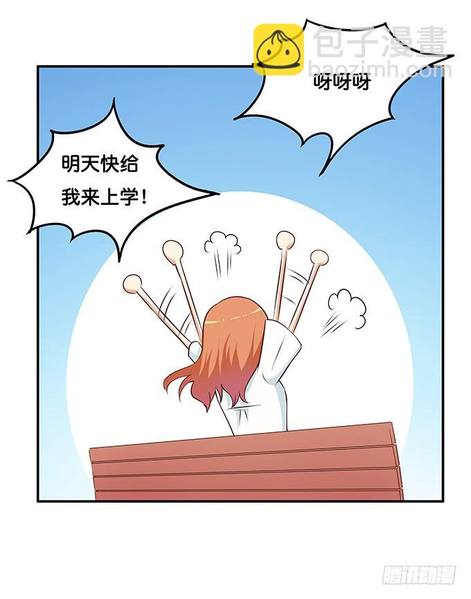 这么快就想我了么~8