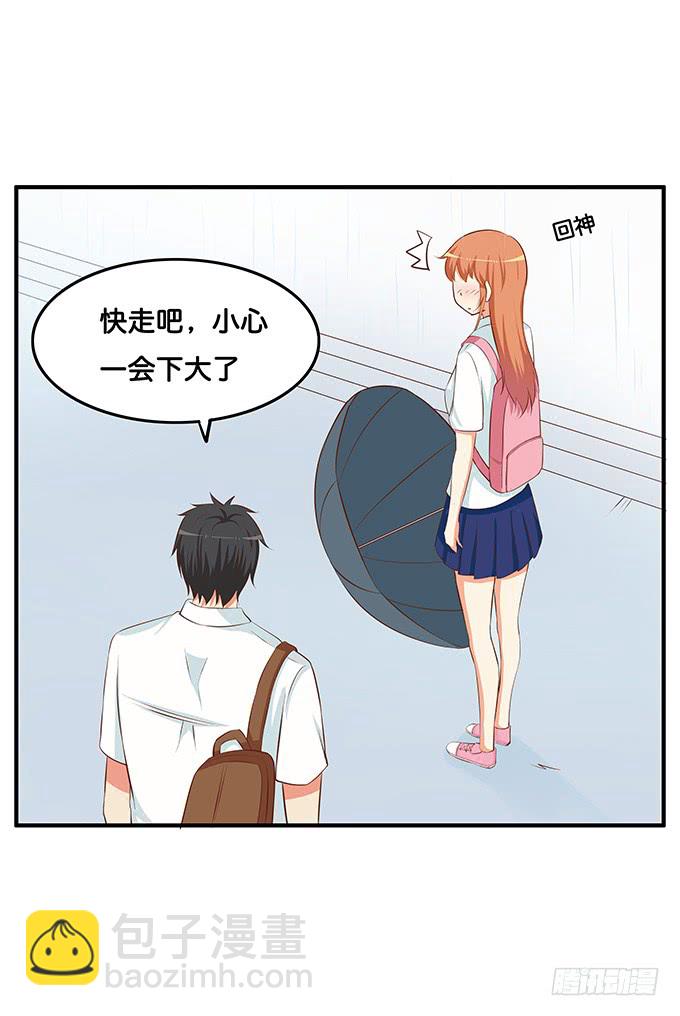想和你共撑一伞~14