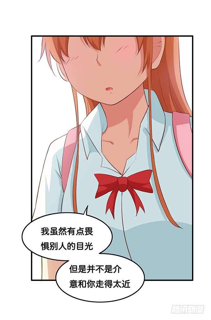 想和你共撑一伞~26