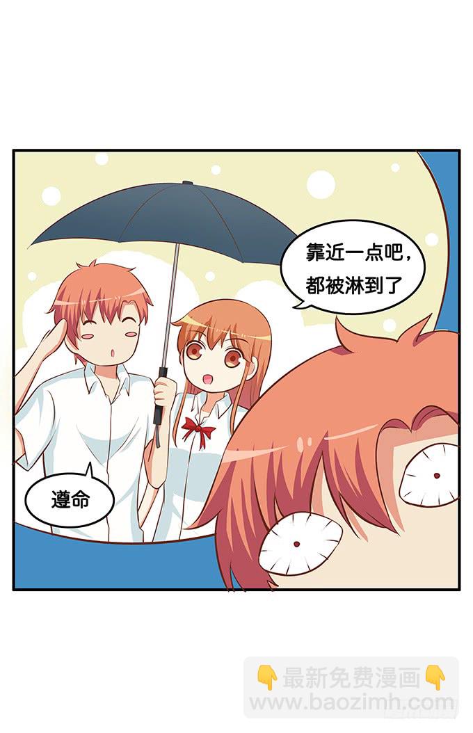 想和你共撑一伞~38