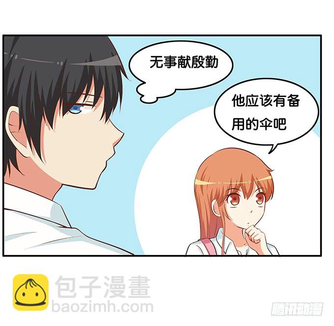 想和你共撑一伞~4