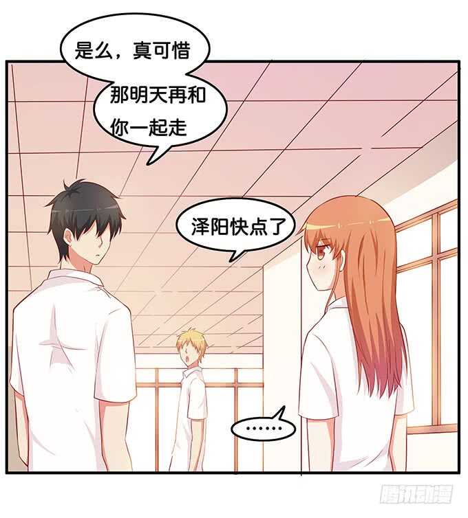 想让你注意到我~18