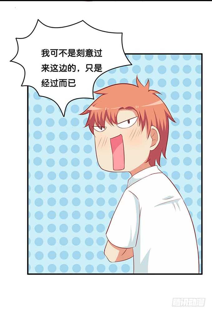 想让你注意到我~3