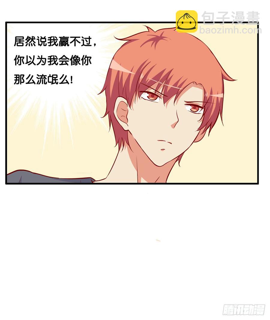 选他还是选我！1
