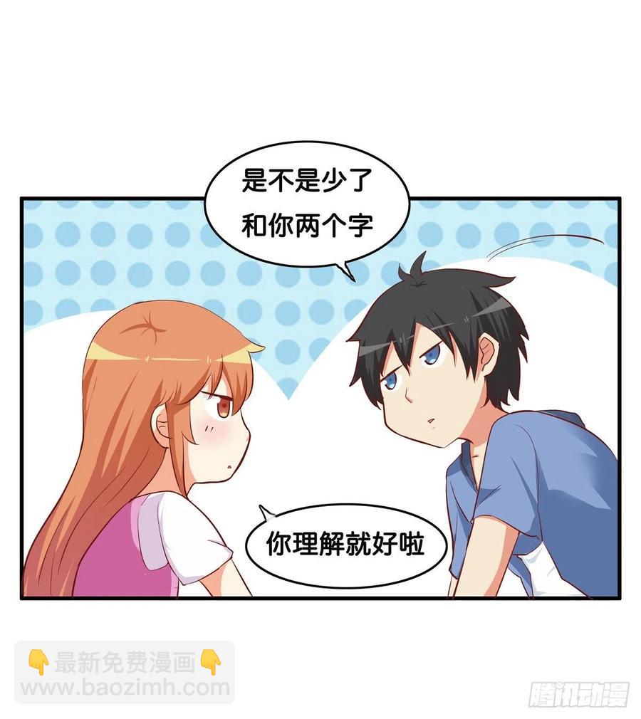我还没满足喔14