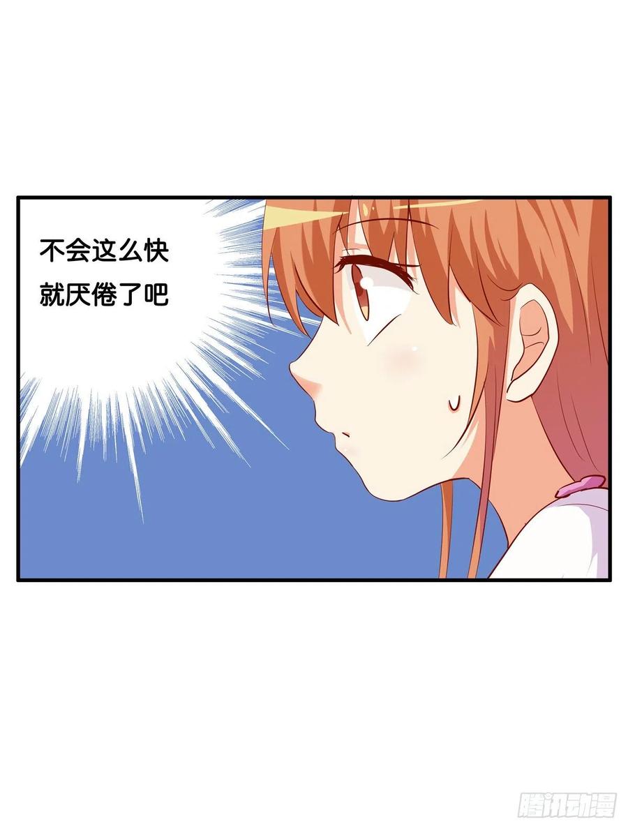 我还没满足喔9