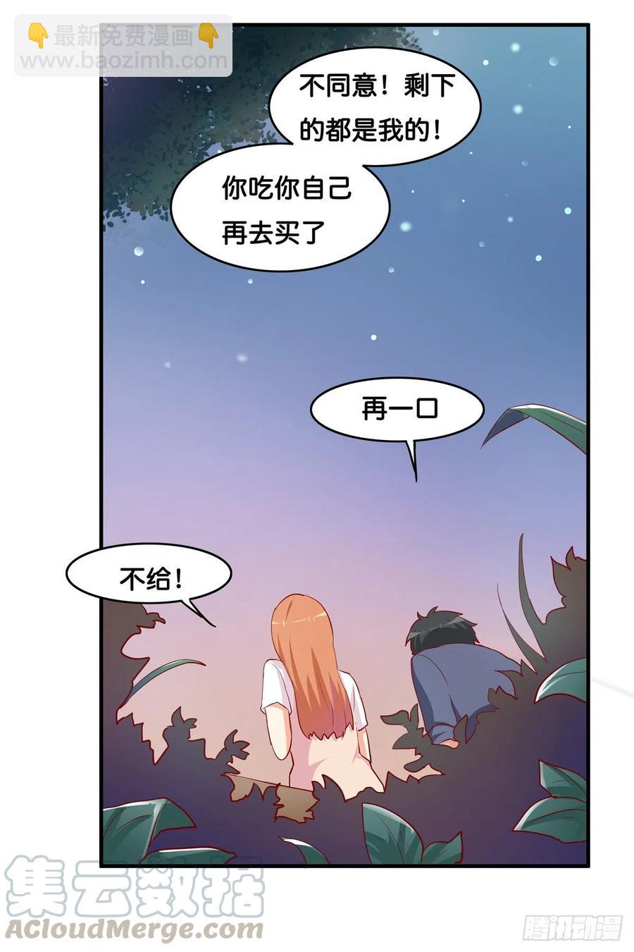 忍不住想要抱你~26