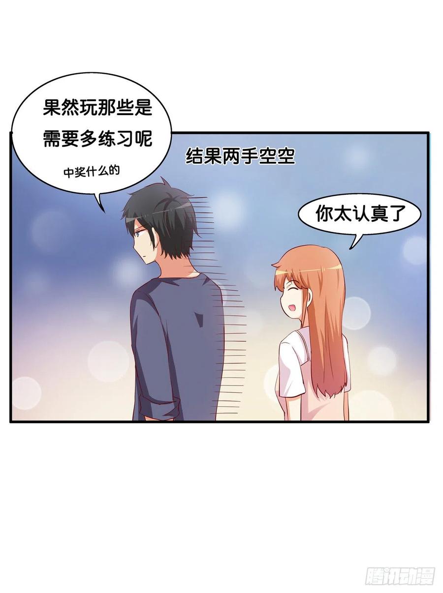 忍不住想要抱你~5
