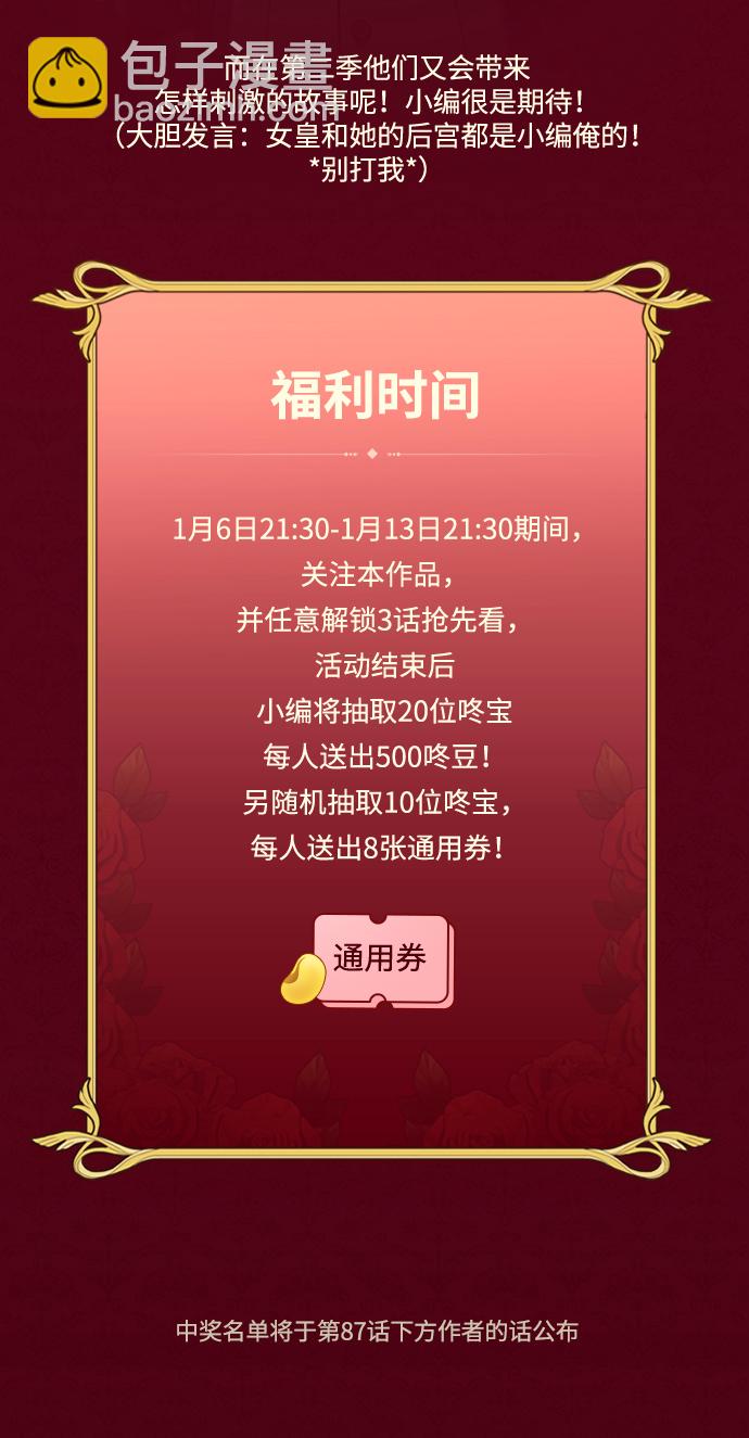 第87话2