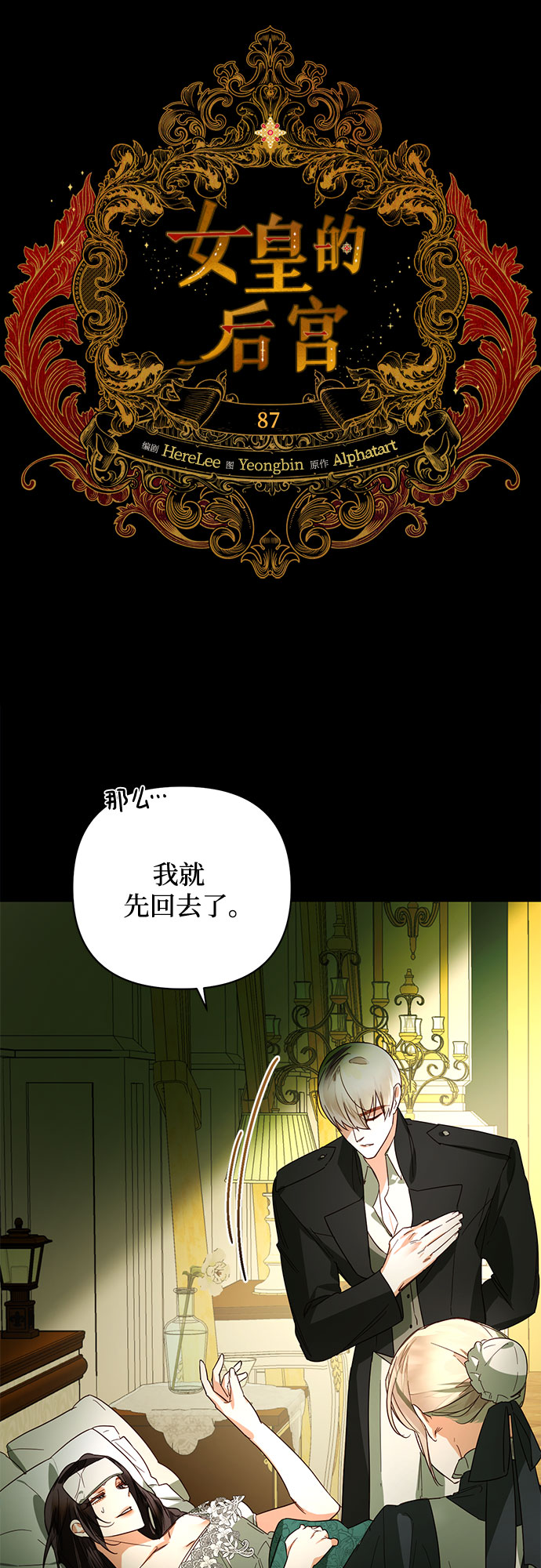 第87话22