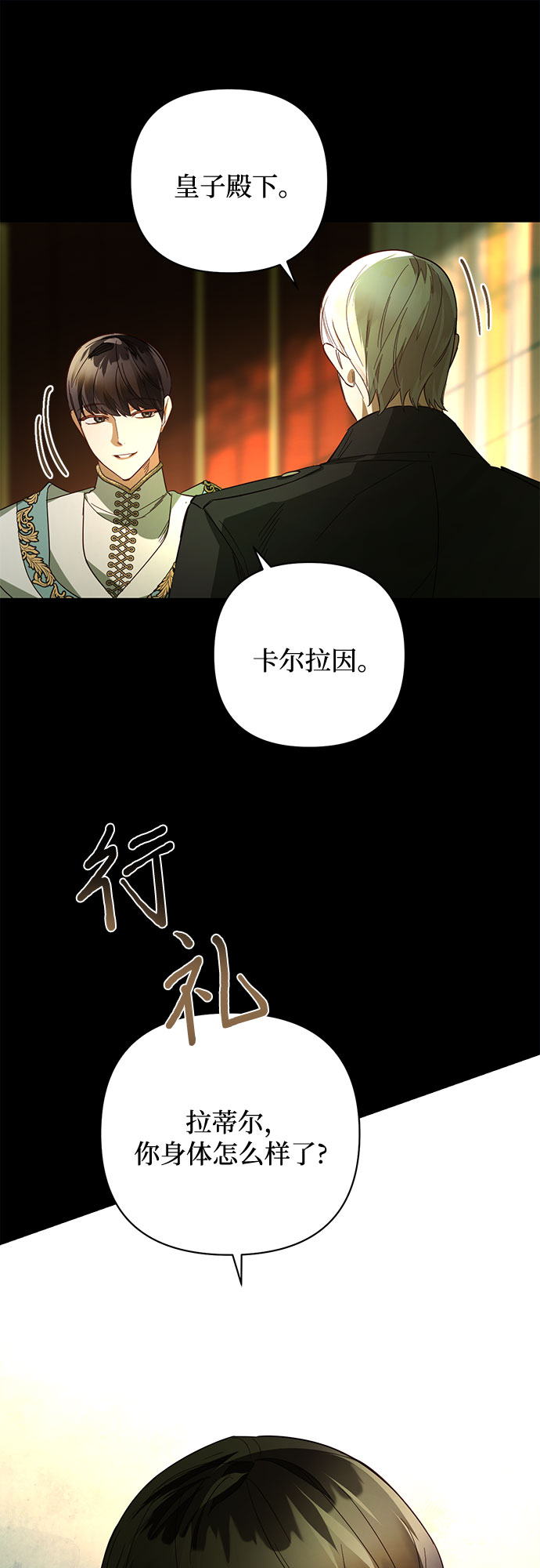 第87话28