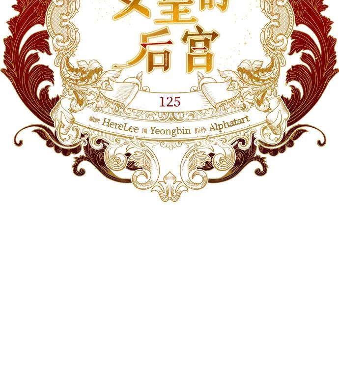 第125话12