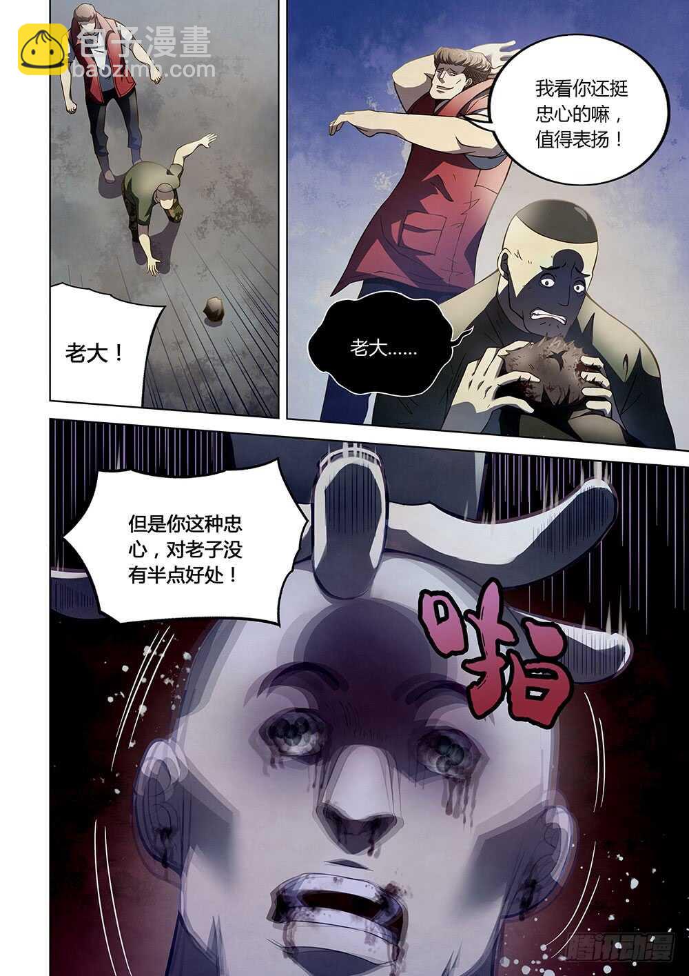 第116话1
