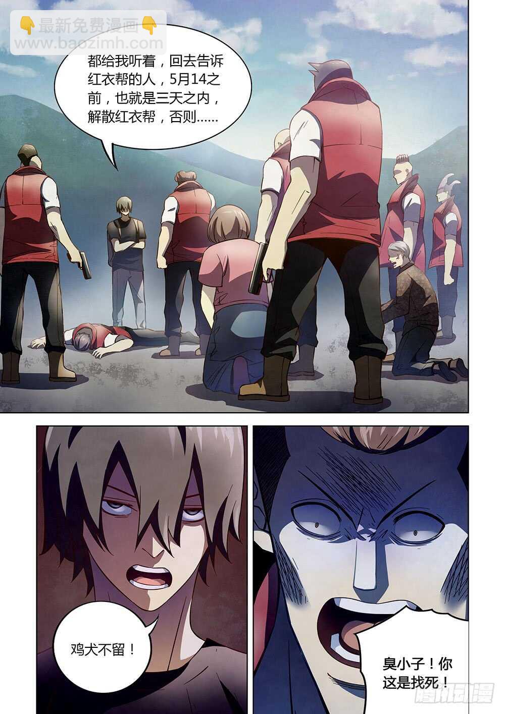 第116话10