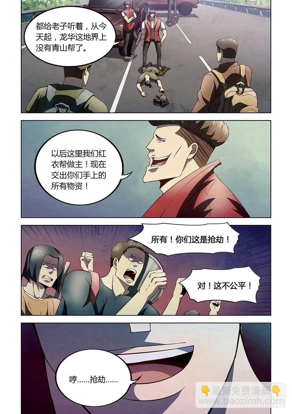 第116话2