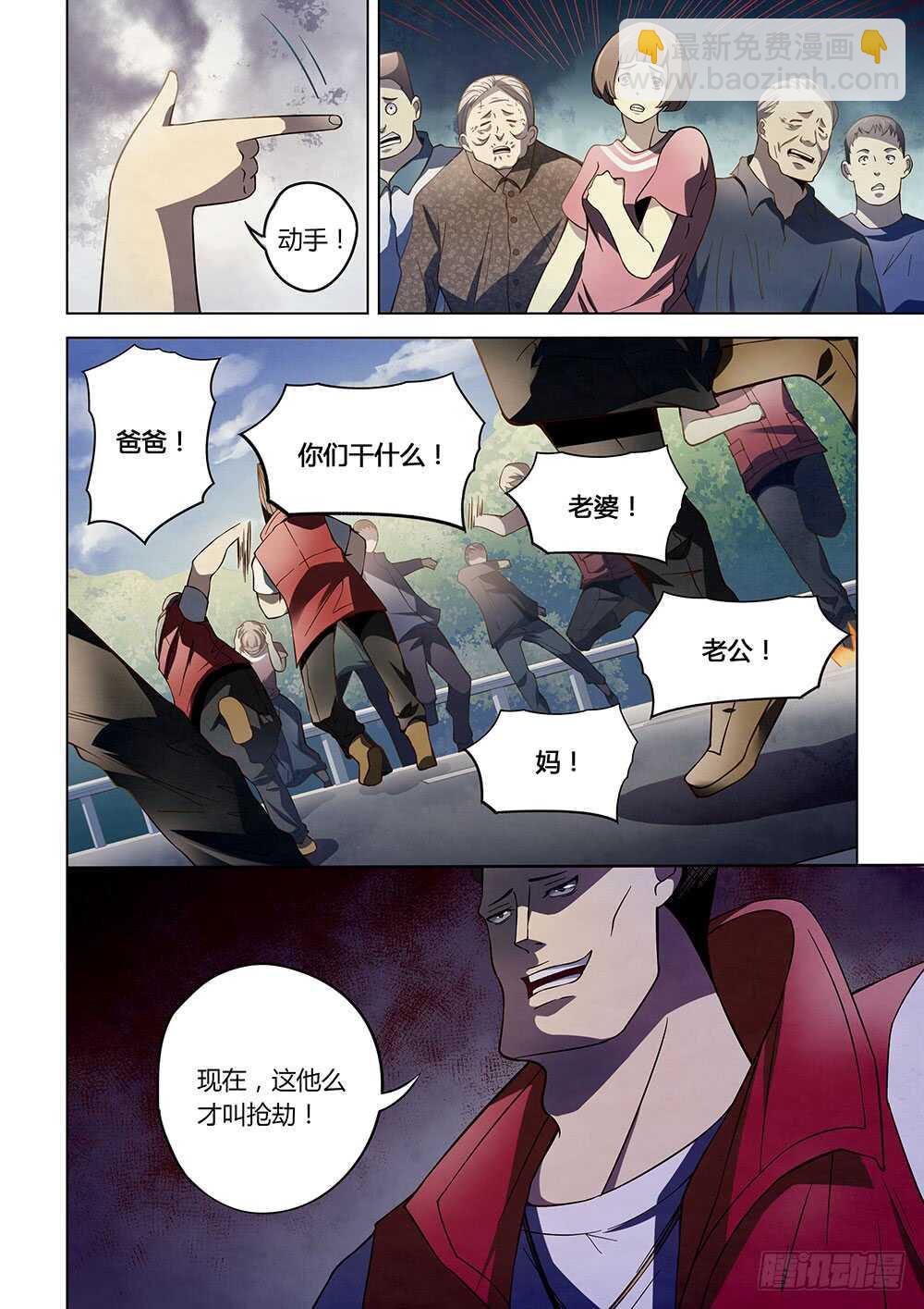 第116话3