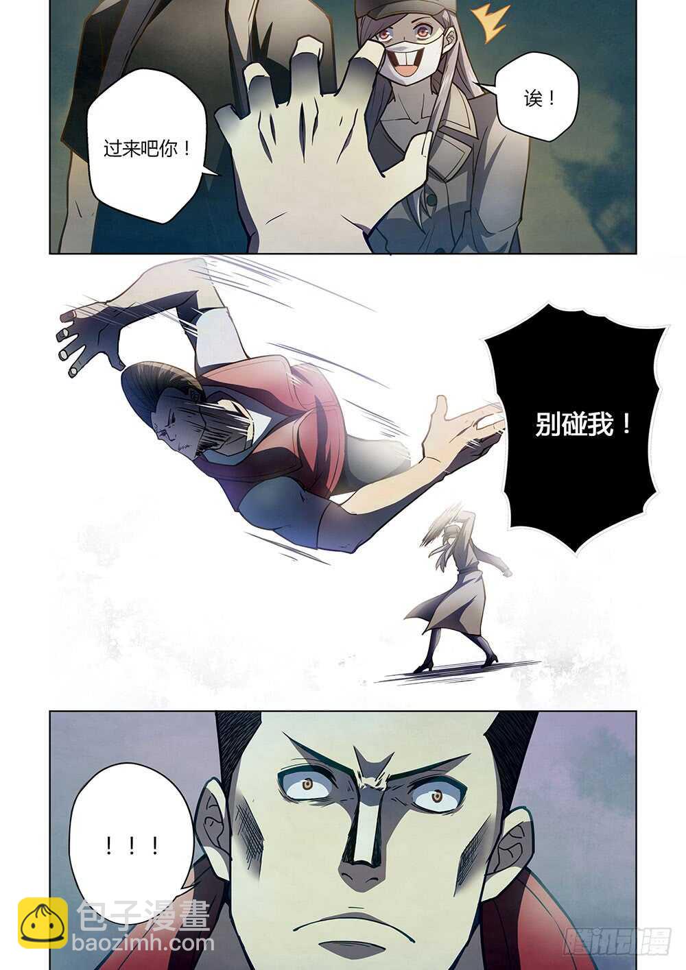 第116话5