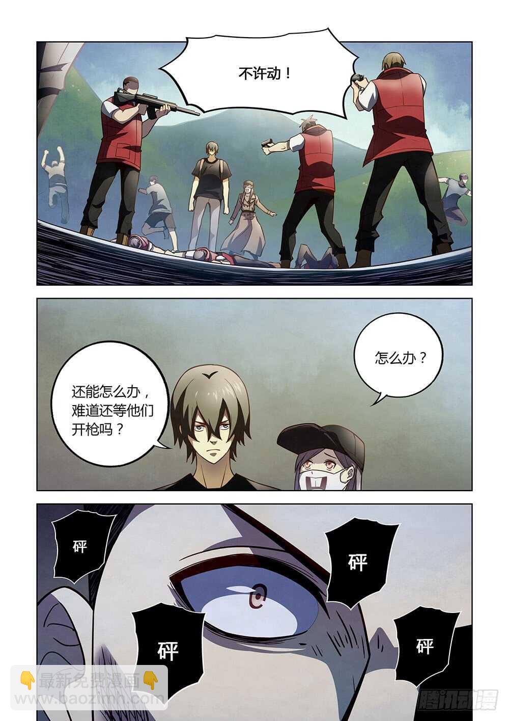第116话6