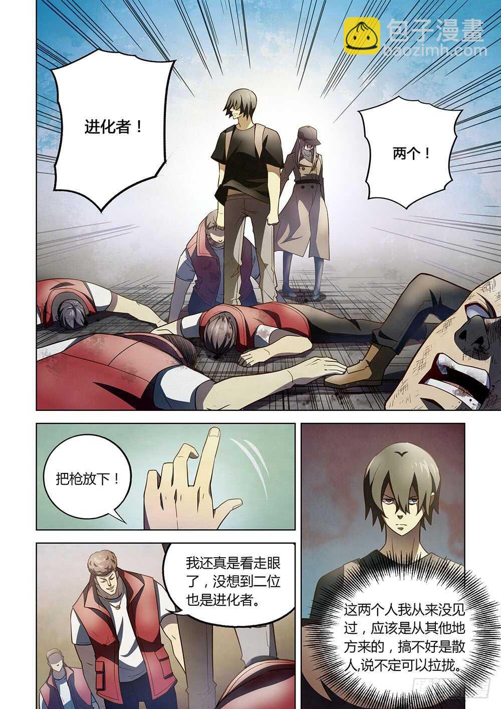 第116话7