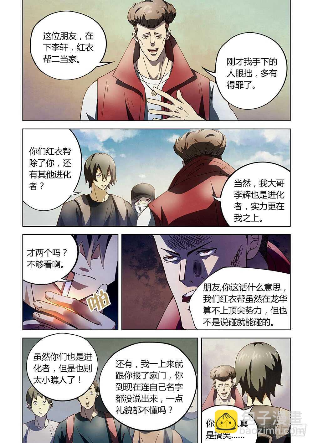 第116话8