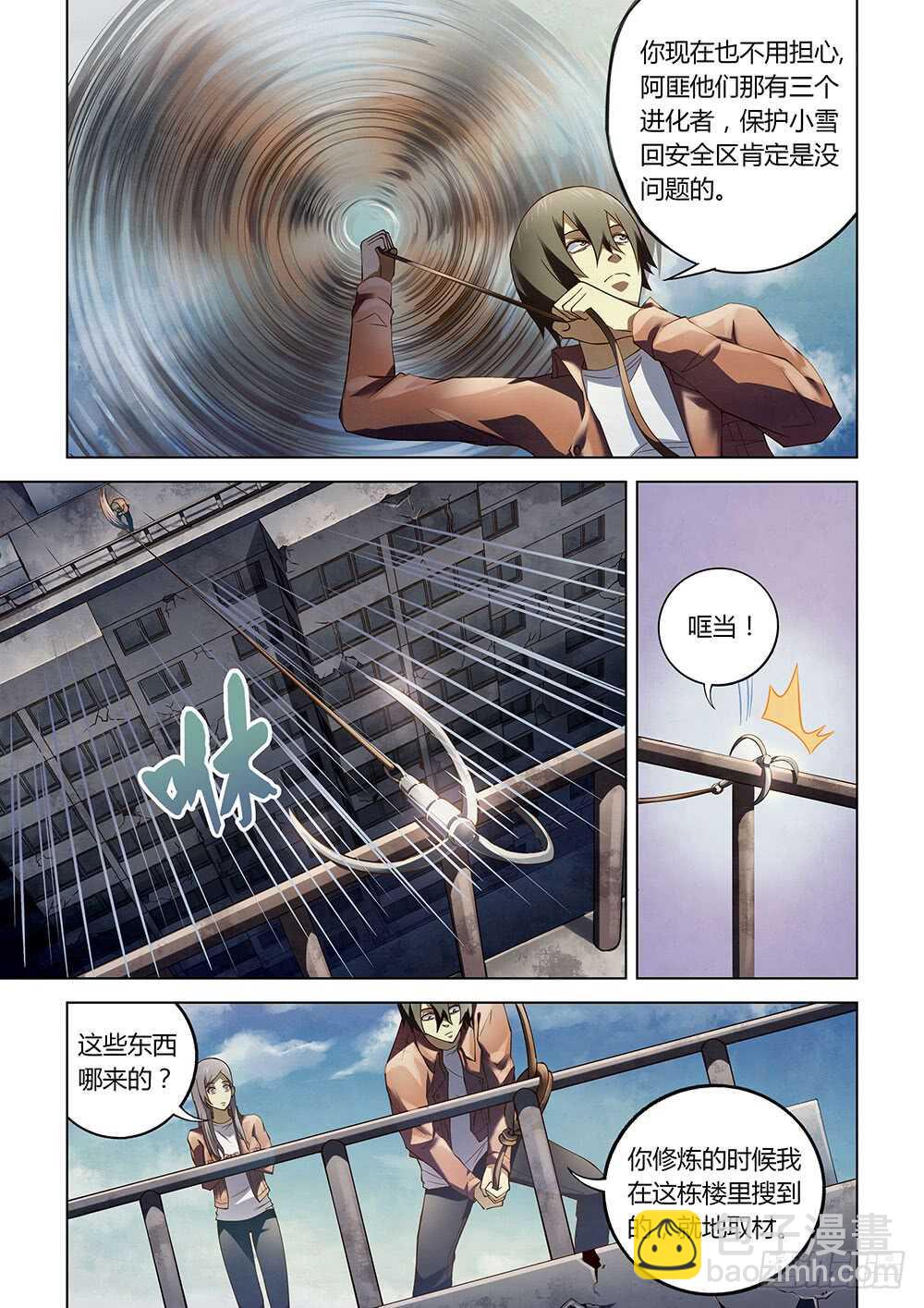 第136话10
