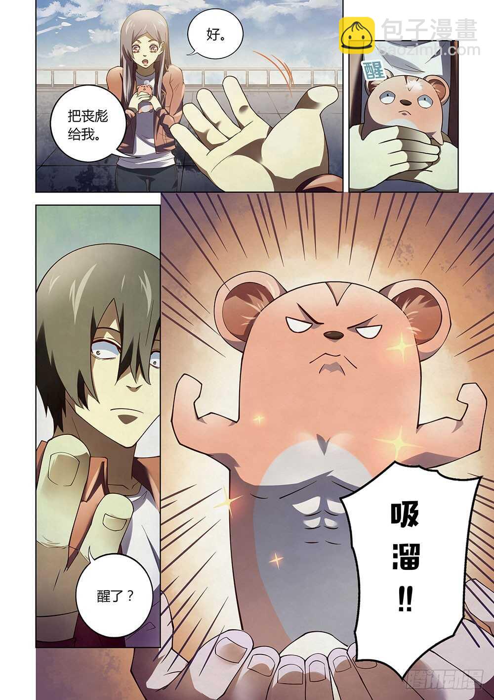 第136话11
