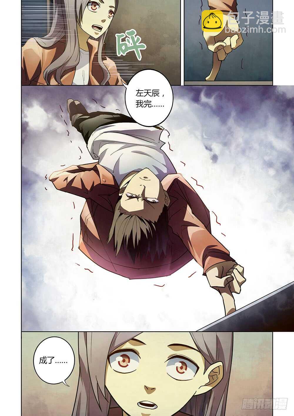 第136话5