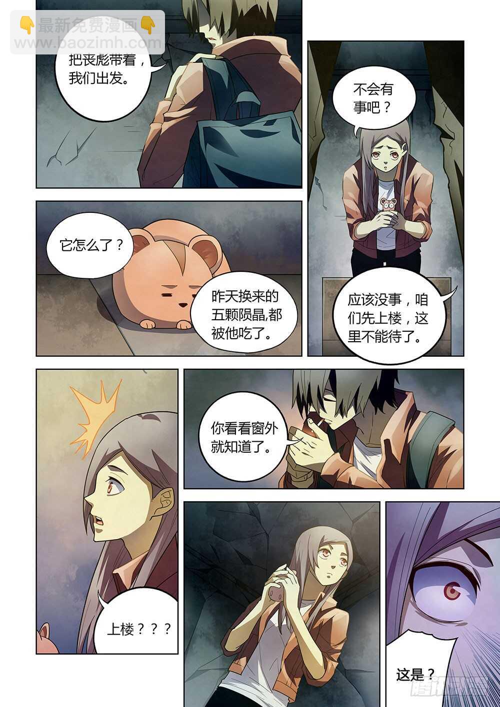 第136话7
